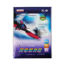 王者 A4 200g 高光相片紙（20張/包）