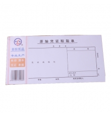 青聯(lián)原始憑證粘貼單 117（35開，75張/本，5本/封）