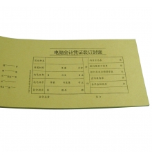 青聯(lián)電腦會(huì)計(jì)憑證封面 201-1（11開，25張/刀）