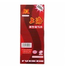 上海復(fù)寫紙紅色 48K 2840（8.5*22cm，100張/盒）