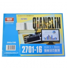 強(qiáng)林存貨分類賬 數(shù)量金額式 2701-16（16開(kāi)，100張/封）