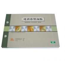 強(qiáng)林進(jìn)銷存明細(xì)賬 2471-16（16開(kāi)，100張/封）