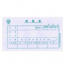 青聯(lián)領(lǐng)款單 105-1（40開，45張/本，10本/封）