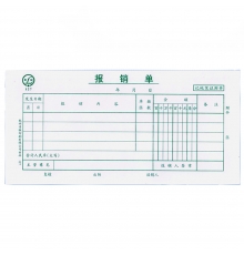 青聯(lián)報(bào)銷單 127（35開，75張/本，5本/封）