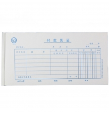 青聯(lián)借貸法通用付款憑證 211（35開(kāi)，75張/本，5本/封）