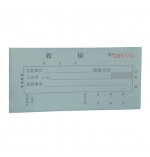 舞筆二聯(lián)無(wú)碳收據(jù) （54開(kāi)，20份/本，20本/封）