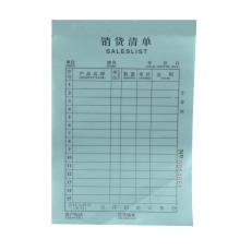 舞筆二聯(lián)無碳銷貨清單 （36開，20份/本，20本/封）