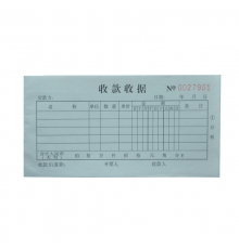 舞筆三聯(lián)無碳收款收據(jù) （54開，20份/本，20本/封）