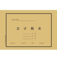 青聯會計報表封面 219（A4,50張/刀）