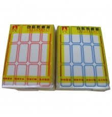 海帆自粘性標(biāo)簽 101（50*25mm，20本/包）
