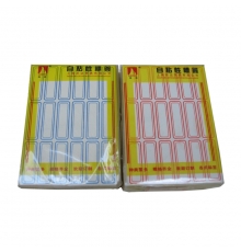 海帆自粘性標(biāo)簽 104（51*17mm，20本/包）