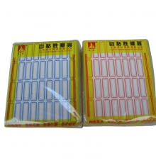 海帆自粘性標(biāo)簽 106（34*12mm，20本/包）