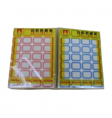 海帆自粘性標(biāo)簽 208（26*21mm，20本/包）