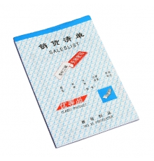 舞筆三聯(lián)碳銷貨清單 （36開，20份/本，20本/封）