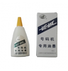 長城號碼機專用油墨 白色（50ml/瓶，10瓶/封）