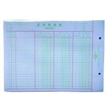 青聯(lián)庫(kù)存明細(xì)賬 數(shù)量金額式 512（16開(kāi)，100張/封）