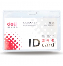 得力（deli）透明證件卡(橫) 5752（10個(gè)/包；5包/盒）按包售