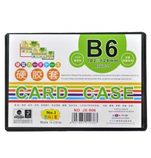 透明硬膠套 B6 192*138mm（20個(gè)/包）