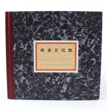 強(qiáng)林現(xiàn)金日記賬 231-D丙（24開，100頁/本）
