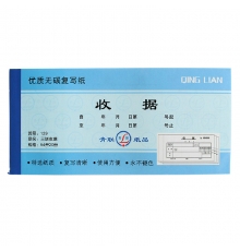 青聯(lián)三聯(lián)無(wú)碳收據(jù) 129（54開，20份/本，10本/封）