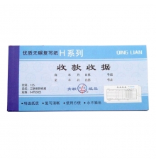 青聯(lián)三聯(lián)無(wú)碳多欄式收款收據(jù) 135（54開，20份/本，10本/封）