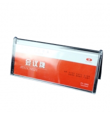 三角雙面臺(tái)卡/桌簽 3903（外規(guī)格約:105mm*250mm）