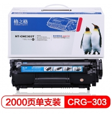 格之格CRG 303硒鼓易加粉適用佳能 LBP2900 3000惠普q2612 1020 1015 3020 1010 1012打印機(jī)粉盒