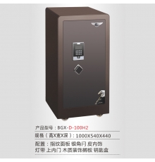 恒發(fā)保險(xiǎn)箱 智能電子保險(xiǎn)箱 多重防護(hù) 雙重報(bào)警 皮革內(nèi)飾 金斗士H2系列 BGX-D-100H2 H1000*W540*D440mm